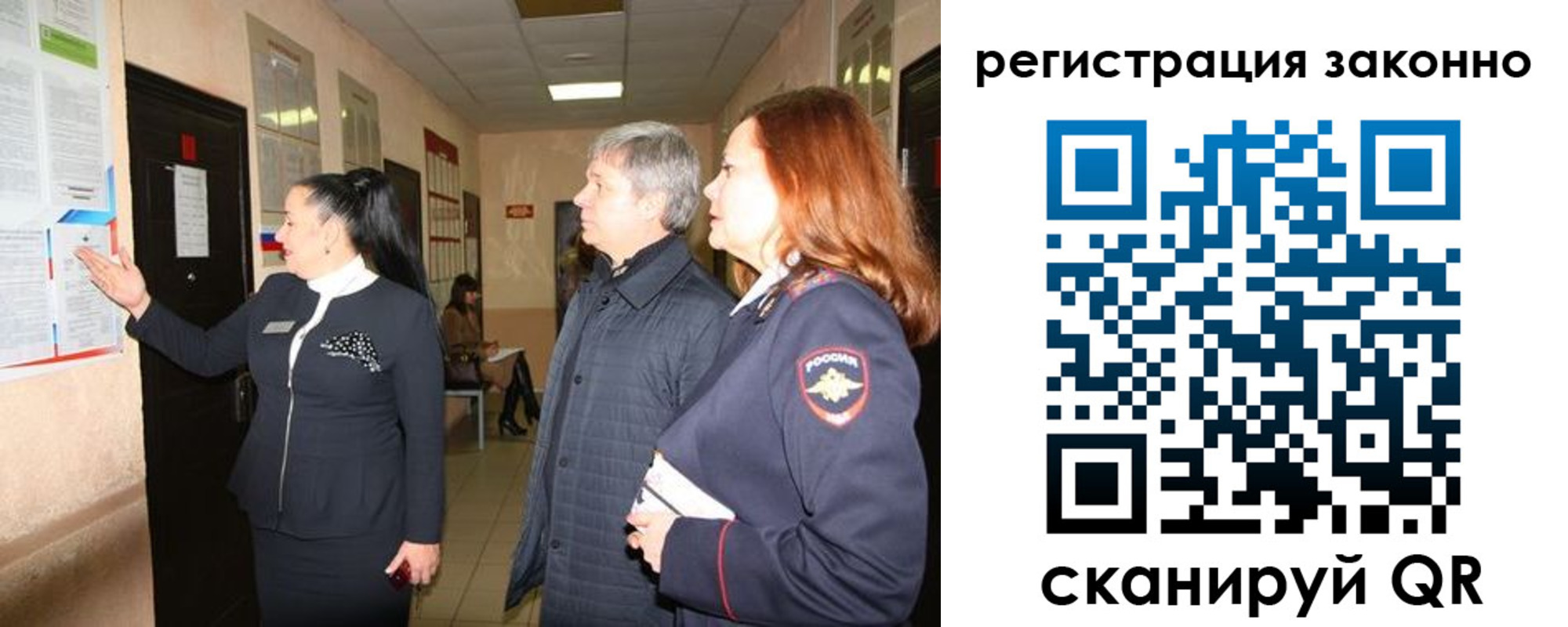 временная регистрация госуслуги в Ингушетии