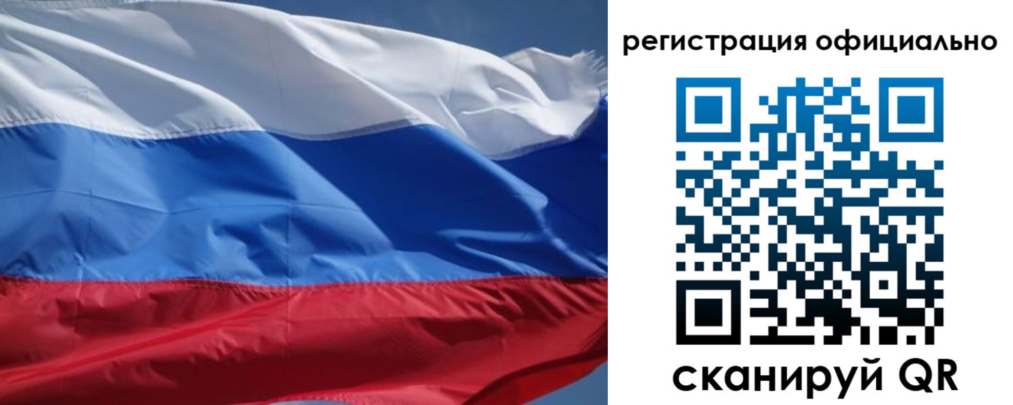 прописка от собственника в Ингушетии