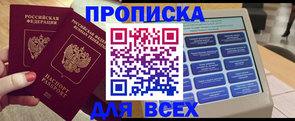 прописка иностранных граждан в Ингушетии