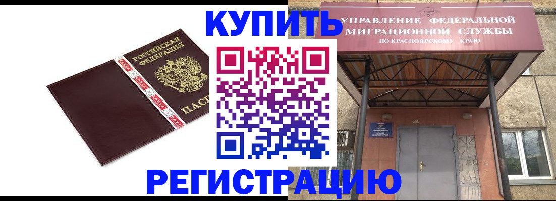 временная регистрация собственник в Ингушетии